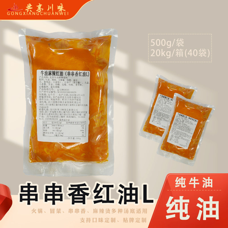 小郡肝开店无渣老火锅油