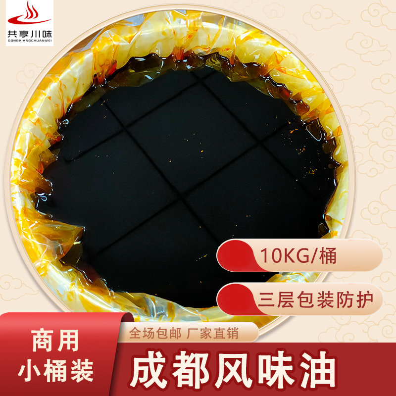共享川味散装无渣火锅油