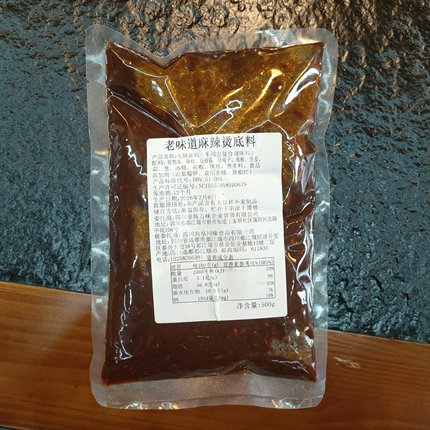 【老味道麻辣烫】冬季暖身饮食 养身砂锅底料 开店商用工厂直销