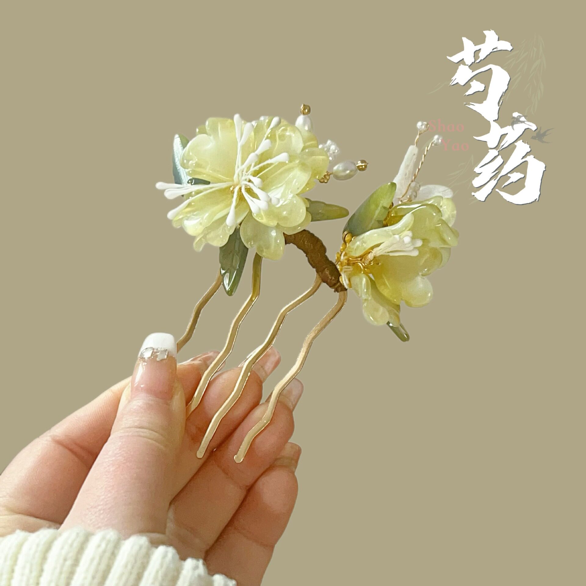 星云古风绿色芍药发梳新中式缠花发饰头饰头花女汉服配饰