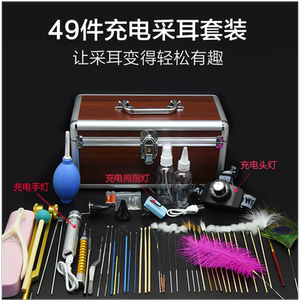采耳工具套装专业高级充电灯姆指