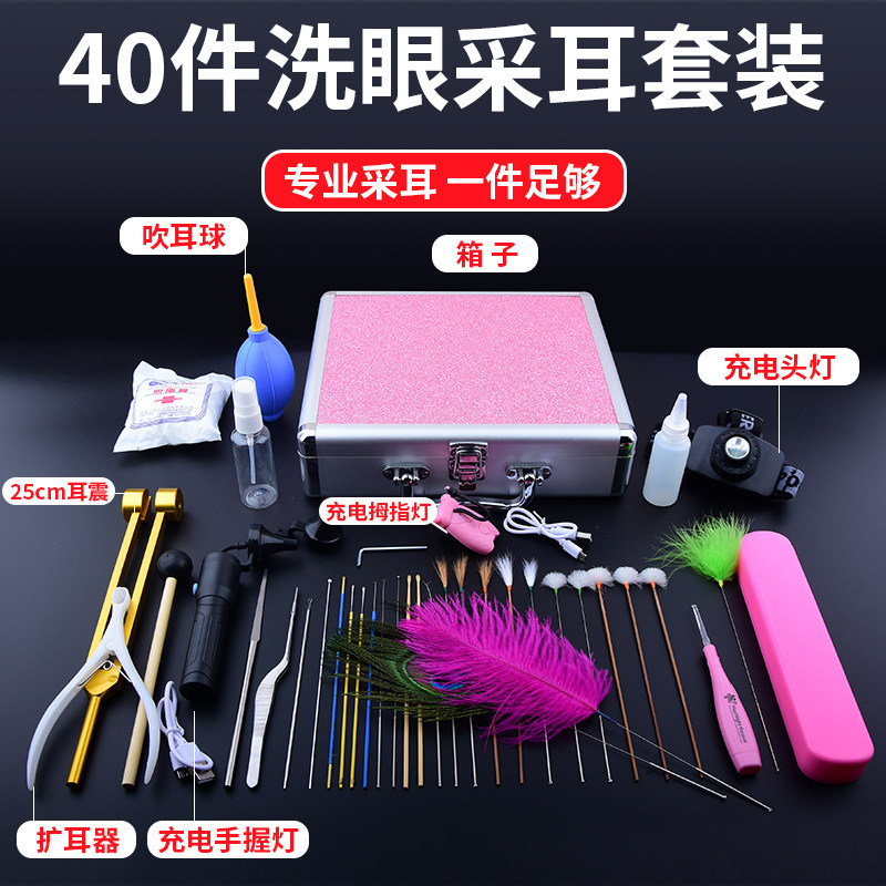 采耳工具专业高级挖耳勺专用工具采耳灯鹅毛刷全套羽毛掏耳朵套装