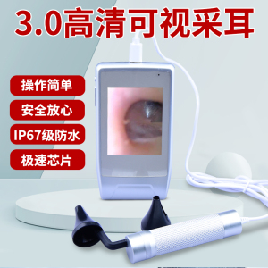 可视挖耳勺高清镜技师耳鼻喉