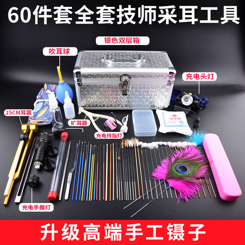 采耳工具专业高级全套技师专用细手工弯镊扣耳洗眼工具掏耳朵套装