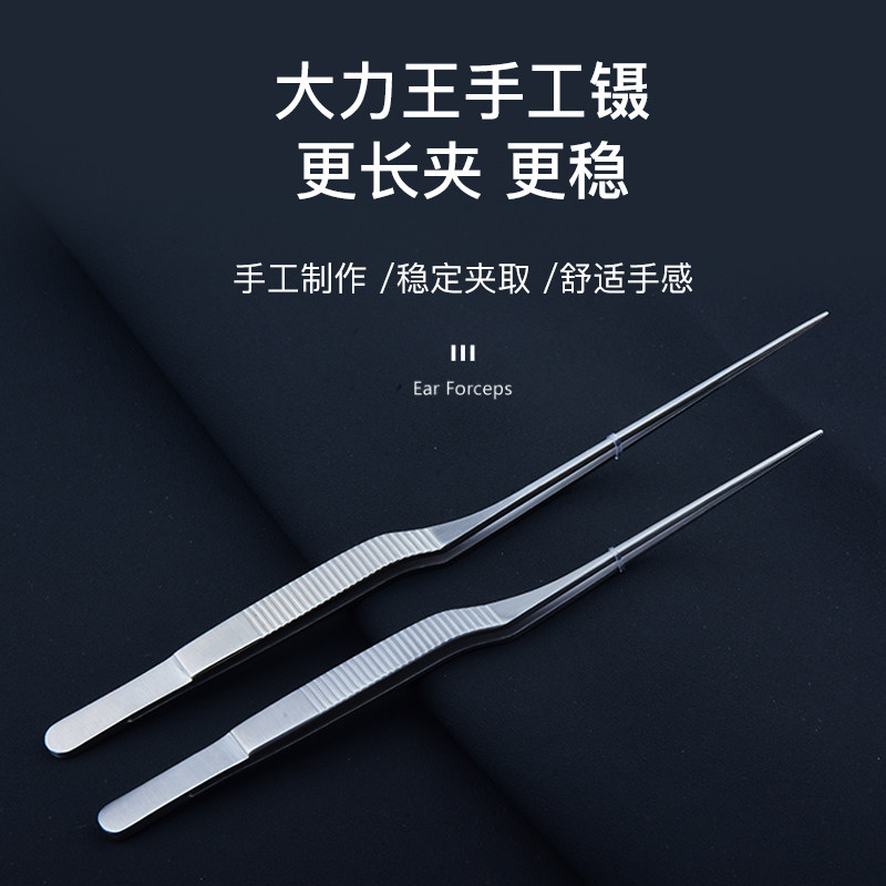 大力王18CM手工打磨鳄鱼齿镊子采耳工具弯镊子超细款技师用掏耳镊