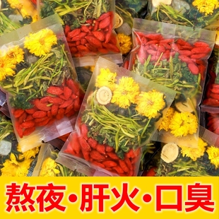 菊花枸杞决明子茶养护肝熬夜明目正品 金银花蒲公英组合茶包养生茶