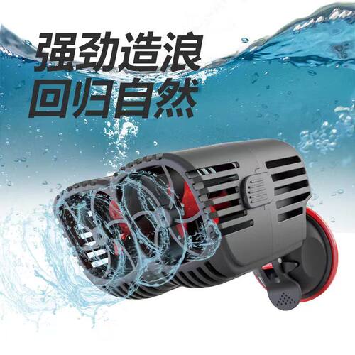超静音鱼缸造浪泵冲浪增氧抽粪