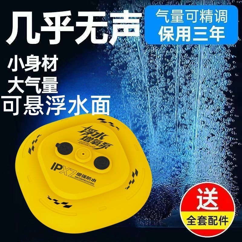 充电防水超静音大功率增氧泵