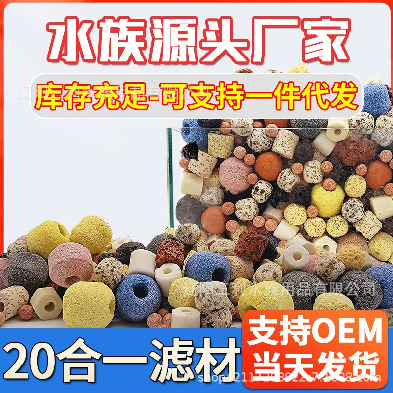 鱼缸专用高端滤材细菌屋活性炭陶瓷环净化水质过滤石火山石珊瑚骨