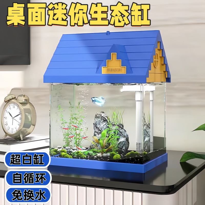 桌面迷你小鱼缸自循环办公室免换水生态缸斗鱼专用小型水母水族箱