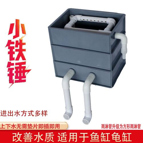 玻璃鱼缸滴流侧进水过滤器