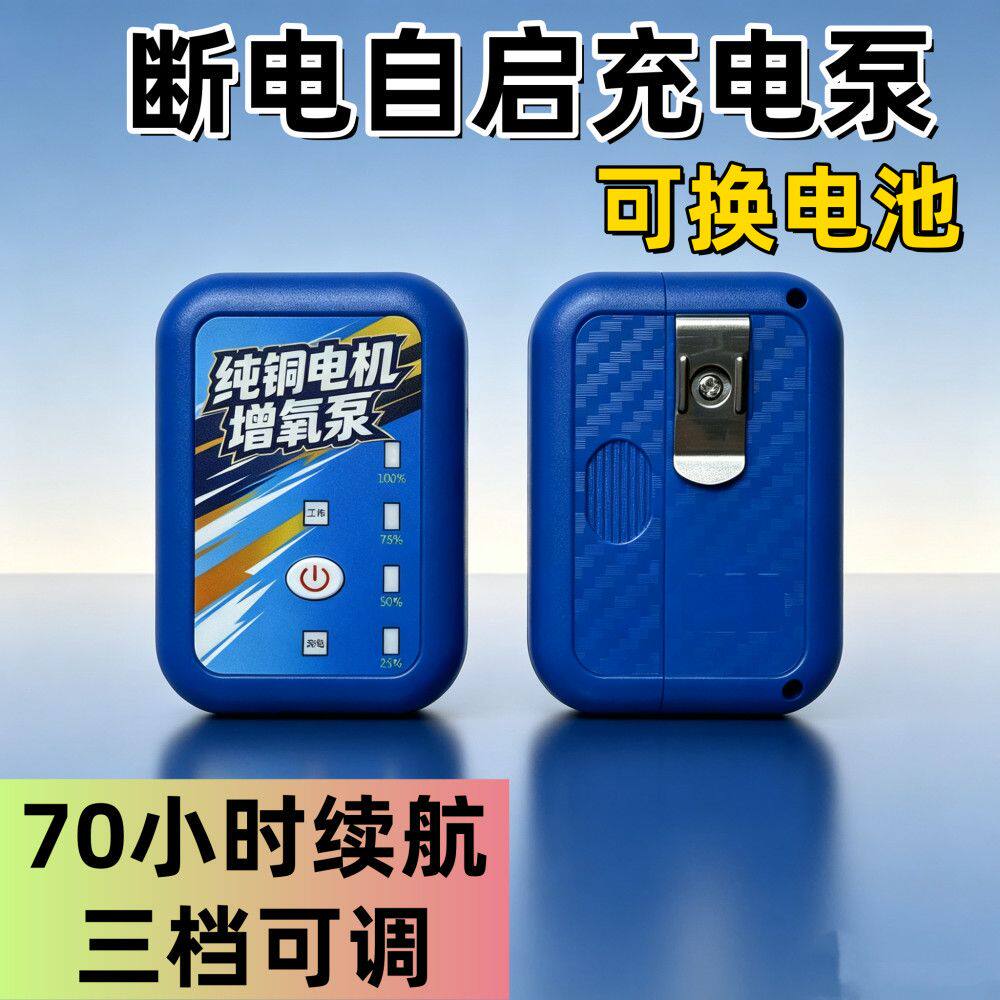 可充电增氧泵户外静音家用氧气泵鱼缸钓鱼便携式移动usb垂钓两用