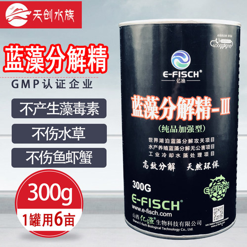 蓝藻分解精不伤鱼虾蟹不产生藻毒