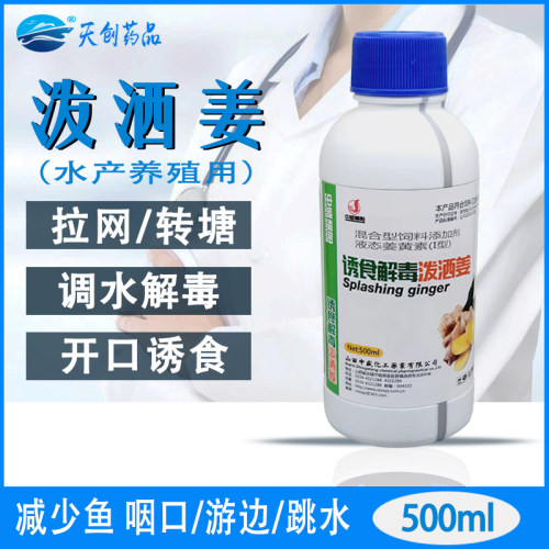 中盛鱼用拉网诱食抗刺激厂家直销