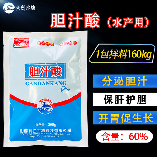 60%含量胆汁酸保肝护胆鱼虾蟹用