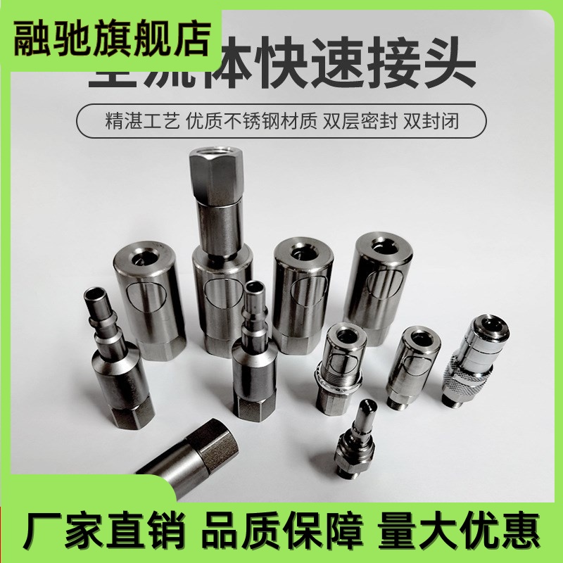 史陶比尔 快速接头STAUBLI RBE系列 按钮式气动快速接头 互换兼容
