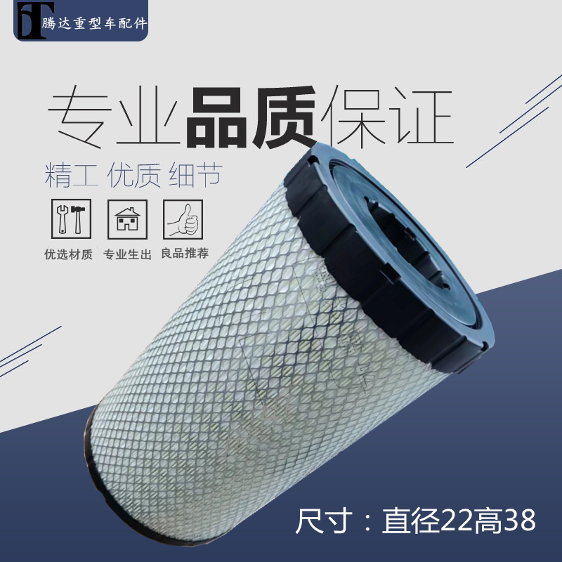 适配德龙L3000空气滤芯乘龙M3空滤斯卡特客车欧马可S5空气滤清器