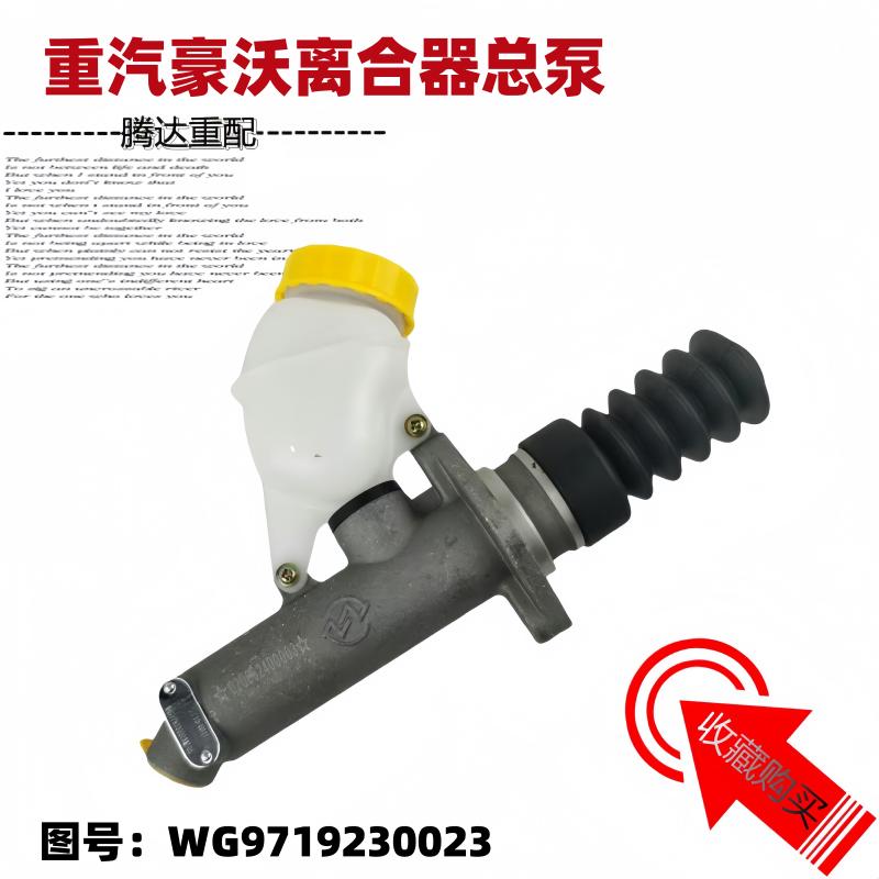 380离合器总泵336刹车总泵