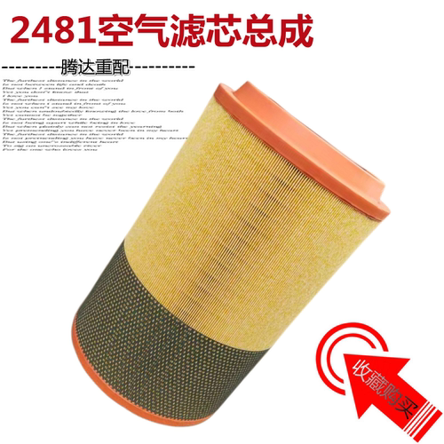 适配于K2841空气滤芯豪沃空气滤芯豪沃T7空气滤清器滤芯豪沃滤芯