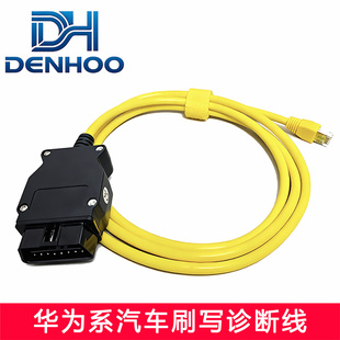 华为系问界智界享界尊界汽车连接刷写诊断线OBD转以太网口线DOIP