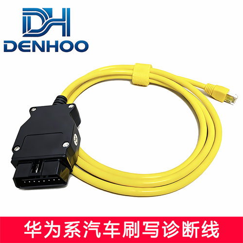 华为系问界智界享界尊界汽车连接刷写诊断线OBD转以太网口线DOIP