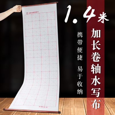 诺诗诺 儿童练毛笔字帖水写布套装 小学生初学者书法入门万次清水练字楷书临摹练习描红速干水洗字贴文房四宝