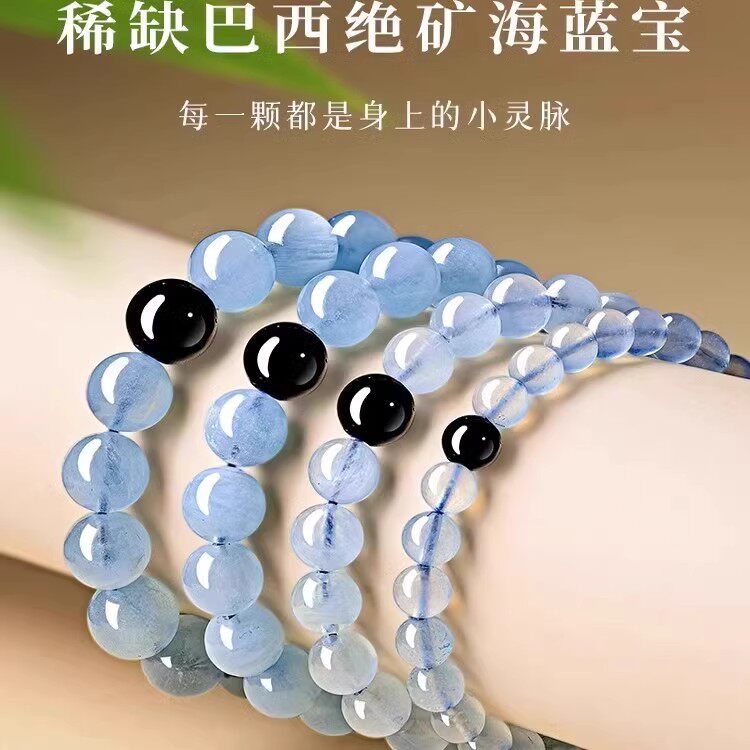 海蓝宝水晶手串男黑曜石转运珠情绪稳定手链首饰品男女手链礼物