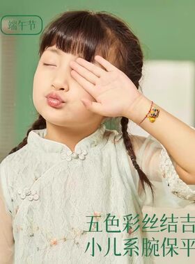 纯手工艾草虎头【端午节五彩绳】婴儿手链儿童成人脚链香包项链