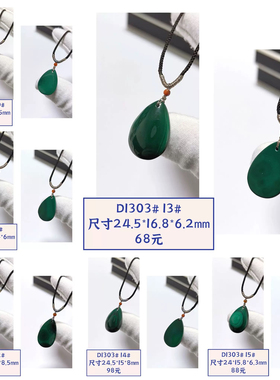 D1303# 天然孔雀石水滴吊坠 锁骨链项链 多款可选