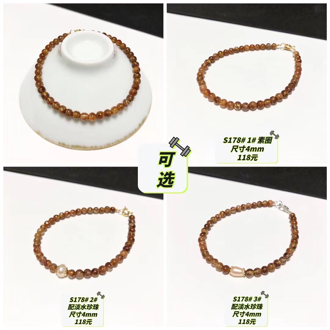 S178# 天然红铜发晶单圈手链4mm 多款可选