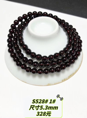 S528# 天然7A级老料酒红石榴石三圈手链 女人石 无杂无黑 全净体