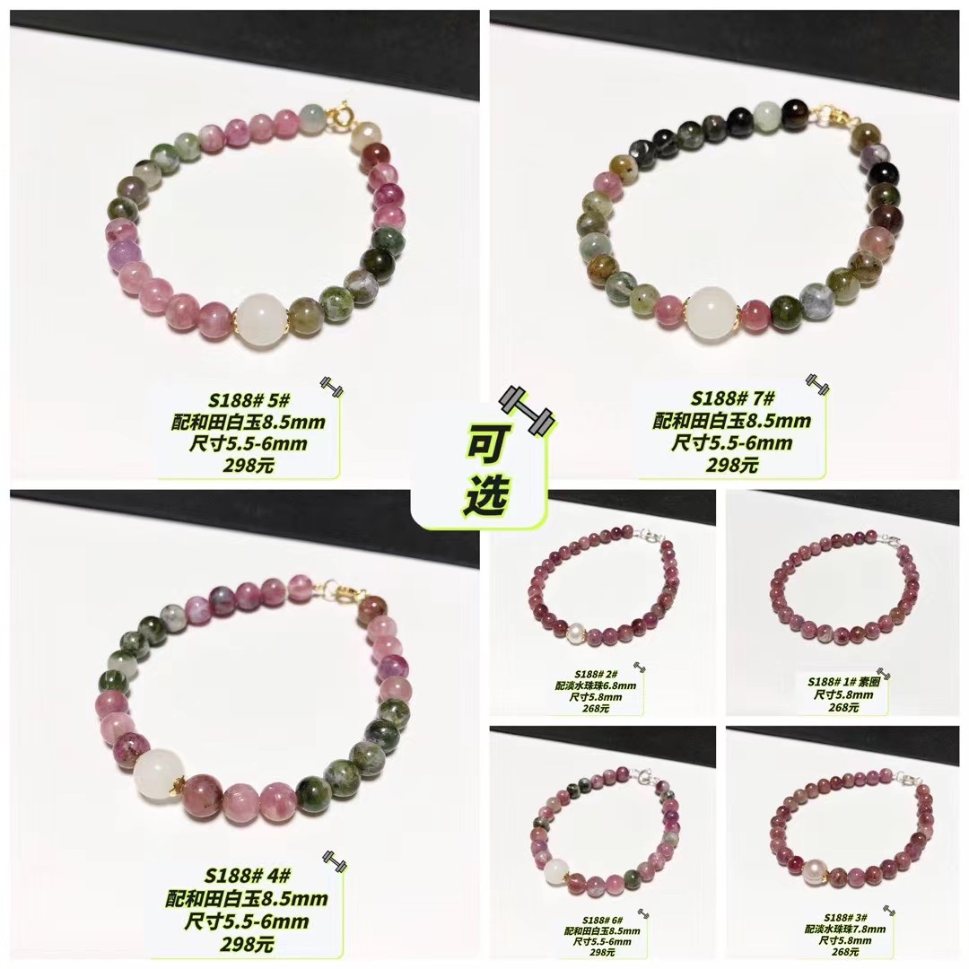 S188# 天然老矿料梅花碧玺手链 多款可选