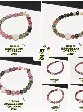 S188# 天然老矿料梅花碧玺手链 多款可选