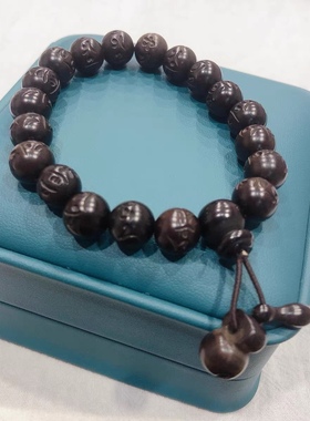 S458# 天然雷 木佛珠手串梵文六字 心经雷劈黑桃木9.8mm