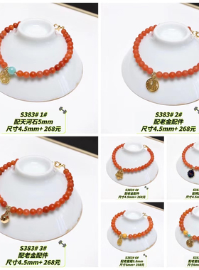 S383# 天然原矿保山南红柿子红精致款手链4.5-6mm 原创设计款