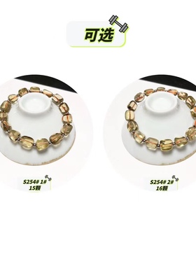 S254# 天然黄水晶随形单圈手链7.5*9.5mm 重量16.21克 多款可选