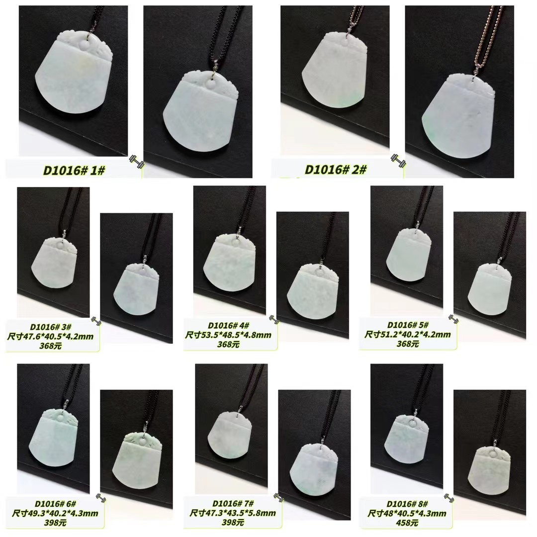 D1016# 天然A货翡翠无事牌吊坠 大版挂件 毛衣链 多款可选