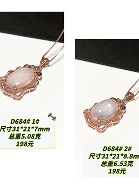 D684# 天然芙蓉石星光粉水晶精工镶嵌蛋型吊坠 可选