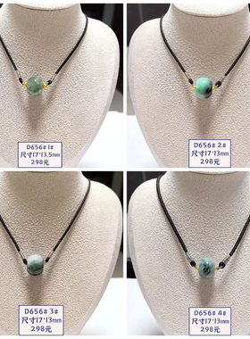D656# 天然A货翡翠辣绿飘花面包珠滚运珠吊坠锁骨链 多款可选