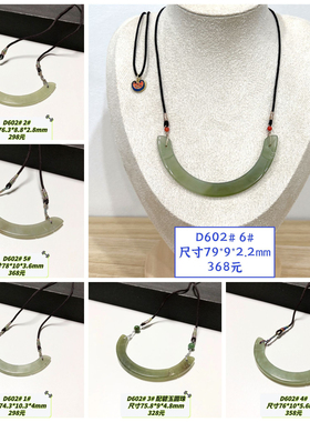 D602# 天然A货翡翠吊坠 如意弯勾锁骨链 多款可选