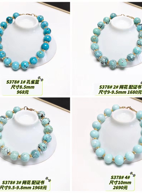 S378# 天然原矿绿松石手链8.5-10mm 网花 孔雀蓝 多款可选