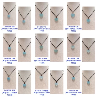 D1261# 天然A货翡翠平安扣吊坠锁骨链 多款可选