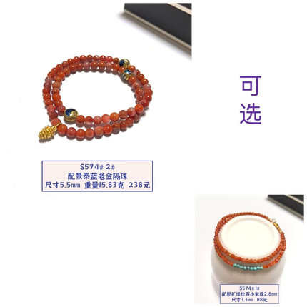 S574# 天然南红双圈手链3.3-5.5mm 原创设计款 多款可选