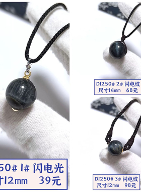 D1250# 天然闪电蓝虎眼单珠吊坠锁骨链12-14mm 多款可选