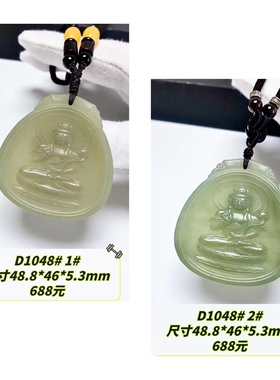 D1048# 天然和田玉大势至菩萨吊坠 生肖马守护神 青玉吊牌挂件