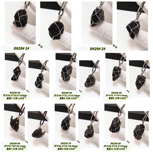 D929# 天然秘鲁猎户座天狼星陨石原石吊坠 多款可选