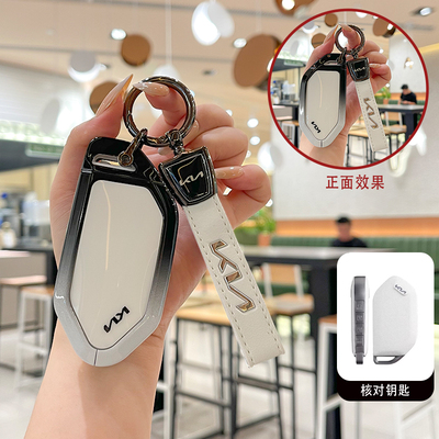 适用于起亚汽车钥匙套包扣壳