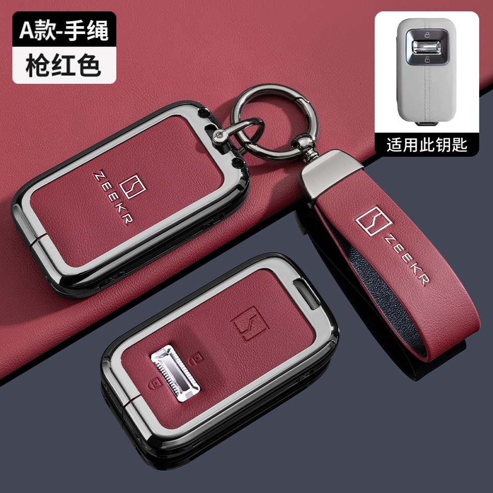 适用极氪9X钥匙套25/2025款ZEEKR 9X专用遥控保护壳新款汽车包扣