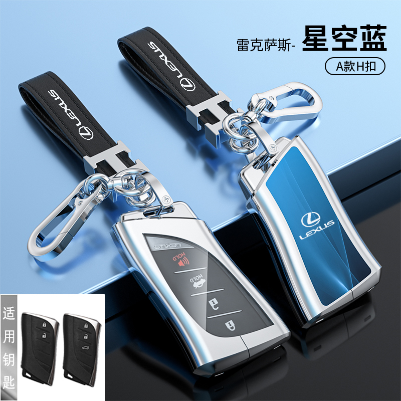 适用于雷克萨斯钥匙套保护壳扣包