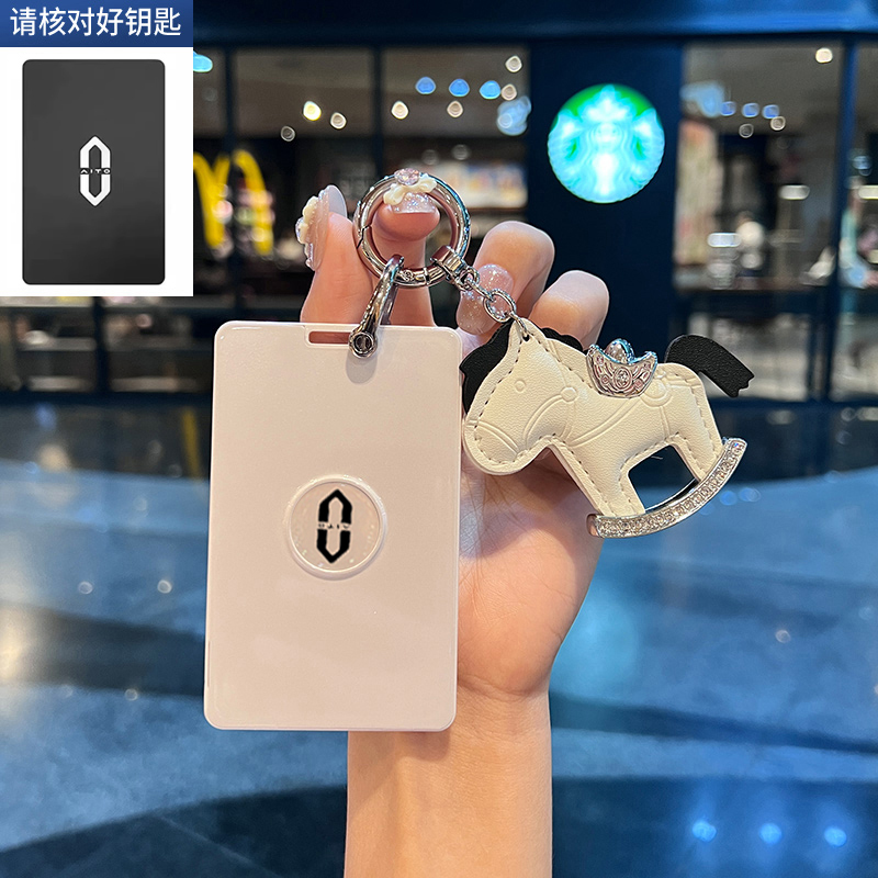 适用于问界卡片钥匙套包扣壳